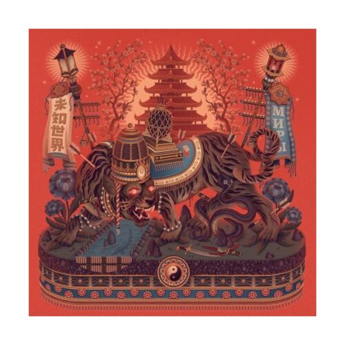 AYS - Worlds Unknown LP