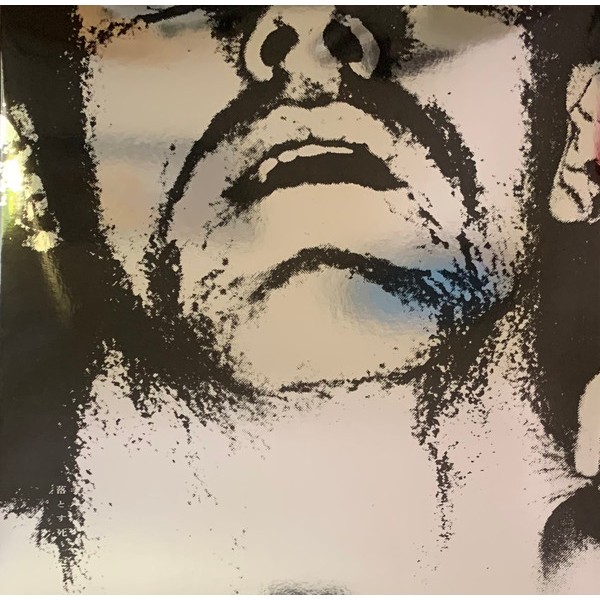 Dropdead - Discography Vol.1 LP