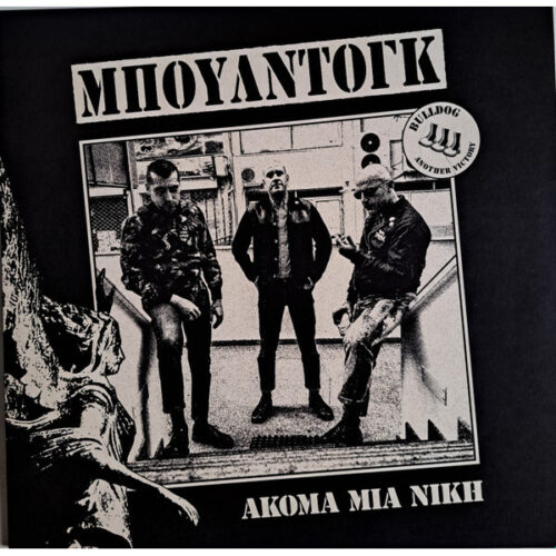 Bulldog - Akoma Mia Nikh LP